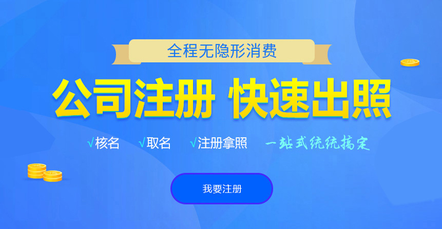 铁西悦旭注册公司网