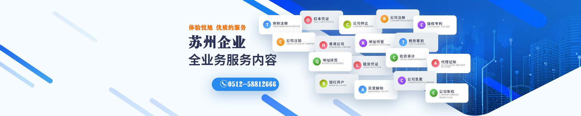 铁西悦旭注册公司网